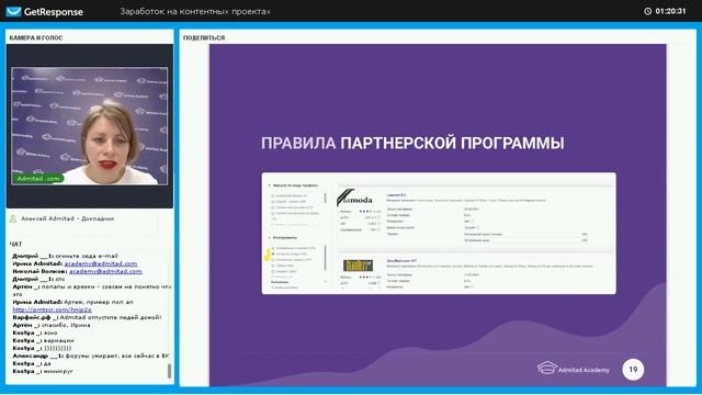 Как заработать на контентных проектах с помощью инструмента смотреть онлайн