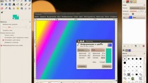 GIMP ГИМП Урок 10  Инструмент пипетка