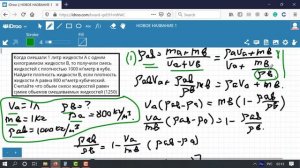 Физика 103- Вывод рабочей формулы для уравнения с плотностями и обьемами (7 класс)