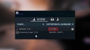 Warframe - Проблема создания сессии (Ошибка UDP) (проблема исправлена DE)