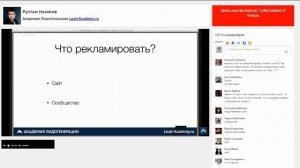 Преимущеста и недостатки таргетированной рекламы [Академия лидогенерации]