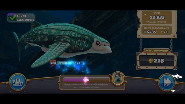 Китовая акула и большая белая акула в игре Hungry Shark World. смотреть онлайн