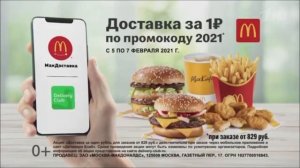 (MAXI UPDATED) Delivery Club Russia Logo History