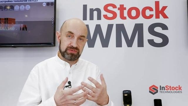 Облачная InStock WMS  в аренду - новинка Семат 2022