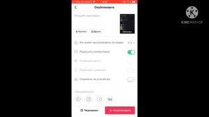 Как Добавить Свой Звук В ТТ?