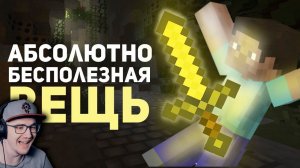 Самые бесполезные и худшие предметы в играх ► БУЛДЖАТь (2) | Реакция