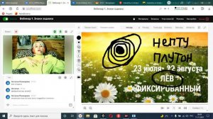 Вебинар 1. Знаки зодиака.