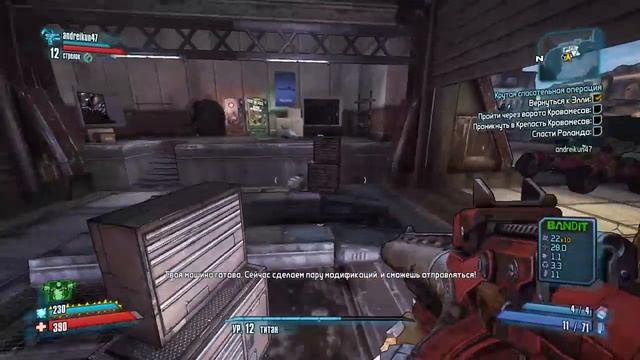 МЯСНОЙ ВЕЛОСИПЕД (Borderlands 2) смотреть онлайн