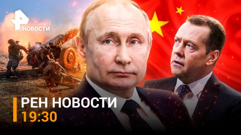 Путин в Кремле – об итогах 2022. Штурм Марьинки - артиллерия не умолкает / РЕН Новости 22.12, 19:30
