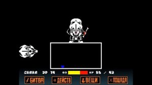 LB Sans Phase 2 - Create Your Frisk (Модификация)