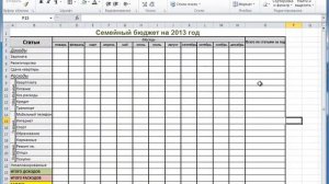 Видео #5. Границы ячеек Эксель. Курс по работе в Excel для начинающих