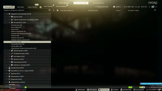 EFT || Чего ждать от доблестных напарников? [2K PC] смотреть онлайн