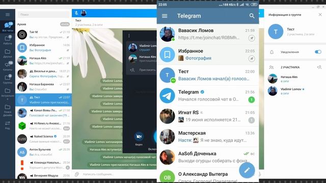 Telegram #6: видеозвонки в группах, отложенные голосовые чаты и настройка фонов. смотреть онлайн