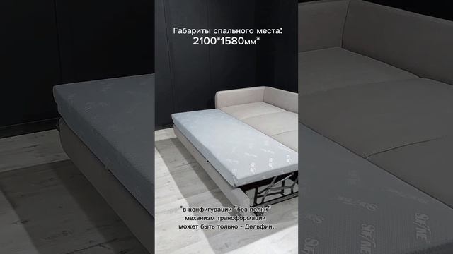 Прямой диван Марко без полки #мягкаямебель #отпроизводителя #softime