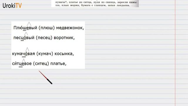 Упражнение №408 — Гдз по русскому языку 6 класс (Ладыженская) 2019 часть 2 смотреть онлайн