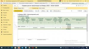 ФСБУ 6/2020. Новый алгоритм расчета амортизации. Пример в 1С Бухгалтерии 3.0.