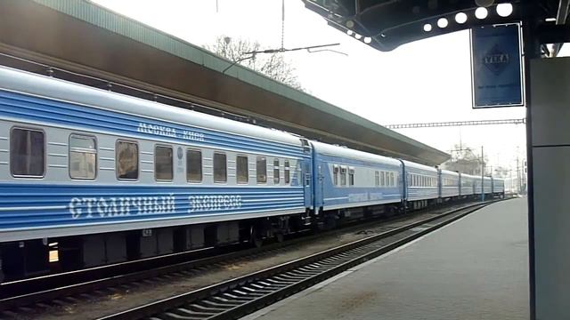 RZD Night Train No. 1 Moscow - Kiev "столичный экспресс"