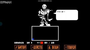 ПРОХОЖДЕНИЕ ВСЕХ БОССОВ НЕЙТРАЛ ПАПИРУС/Undertale