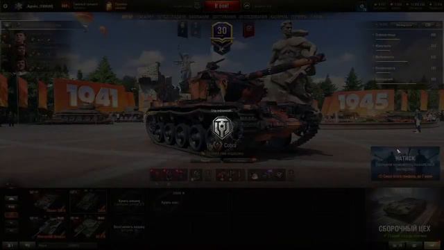 Объект 156 О ! За тремя отметками ! смотреть онлайн