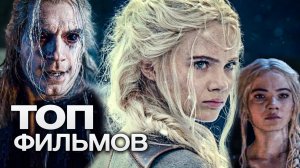 10 новых сериалов для тех, кому кроме красивой картинки нужен еще и захватывающий сюжет