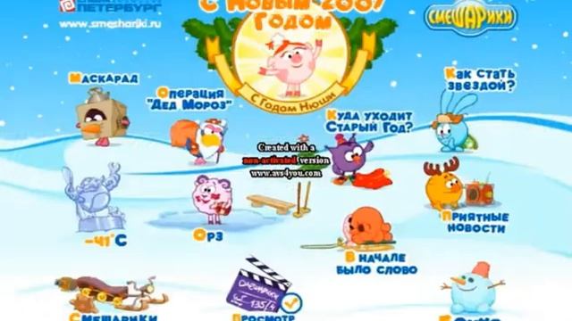 смешарики выпуск 1 куда уходит старый год. смешарики новый год круглый год dvd. смешарики dvd диски. Dvd смешарики новый год. уходит старый год смешарики.