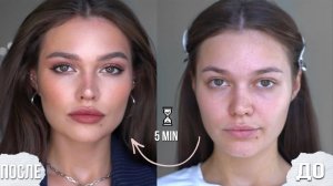 макияж НА КАЖДЫЙ ДЕНЬ