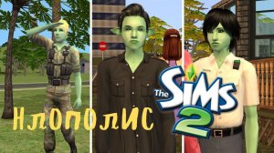 Город инопланетян