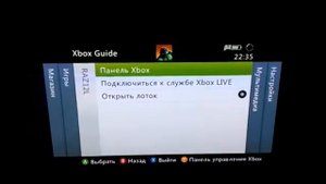 xbox360 вход и выход из профиля