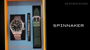 Часы Spinnaker Bradner GMT 5121 - купить на Bestwatch.ru