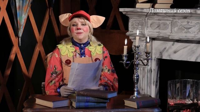 Рубрика «Домашний сезон» смотреть онлайн