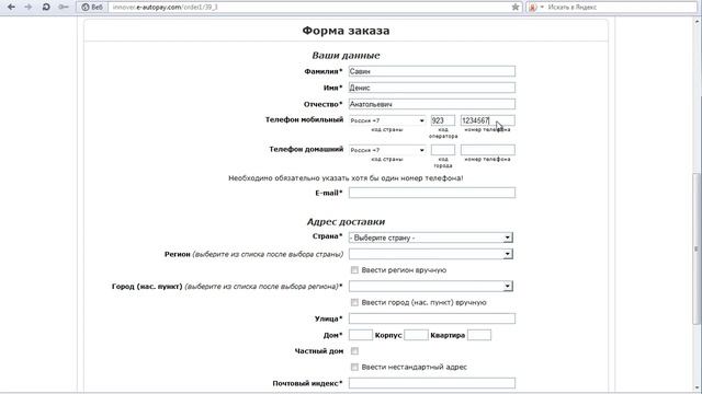 Видеоурок 1 - Заказ наложенным платежом смотреть онлайн