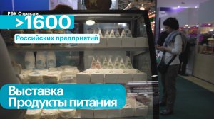 Продовольственный рынок России