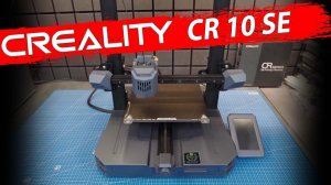 Creality CR-10 SE - а где 300на300? (обзор 3д принтера)