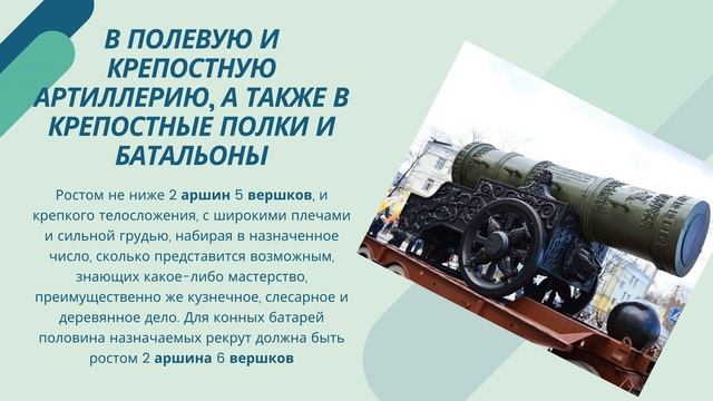 Выпуск 20-й. Распределение по родам войск в Русской императорской армии. Часть 1-я.