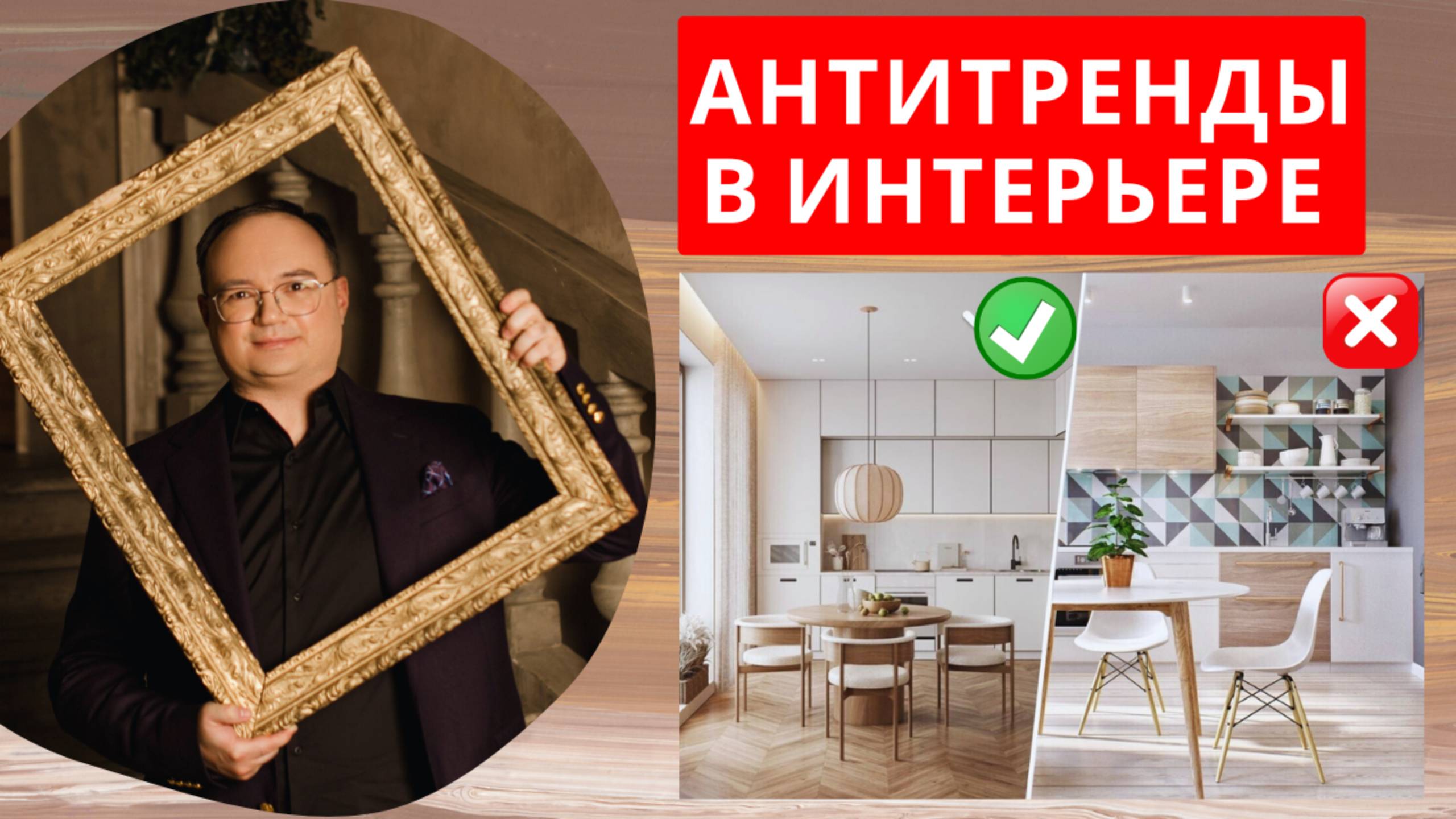 ПОРТЯТ вид квартиры АНТИТРЕНДЫ в интерьере