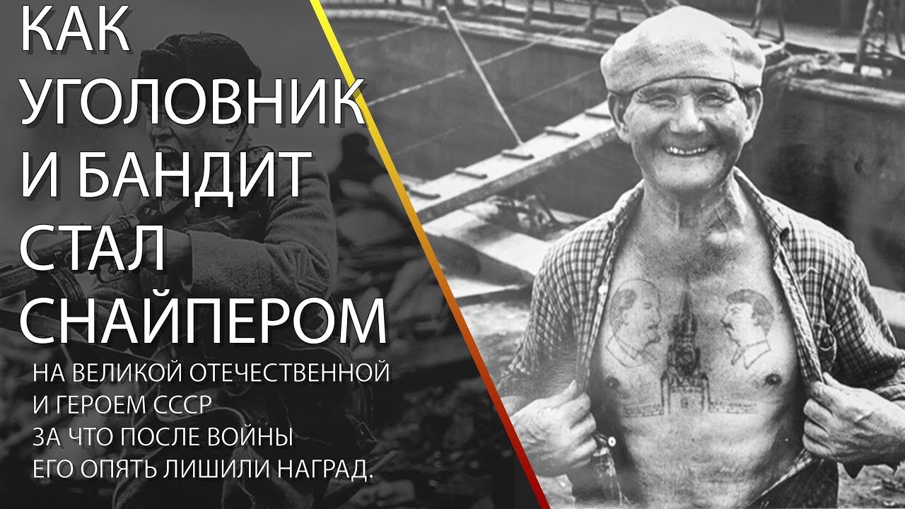 Бандит ставший стар. Бандит ставший стар
