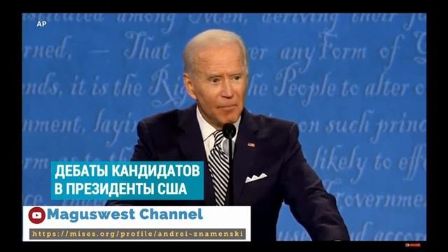 дебаты кандидатов в президенты США смотреть онлайн