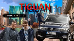 Обзор Фольксваген Тигуан один из лучших и популярных кроссоверов тест драйв авто Volkswagen Tiguan