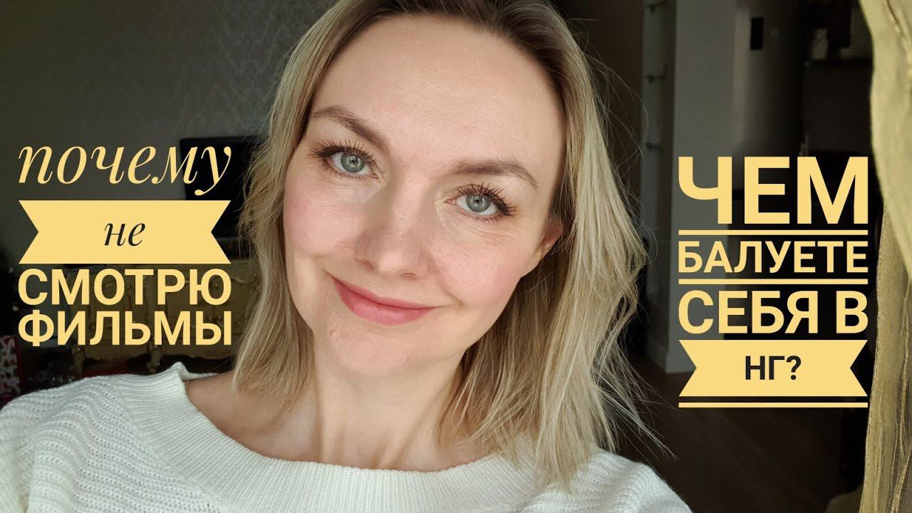 Крашусь. Скучно. Поболтаем?