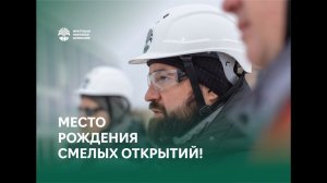 Место рождения успеха