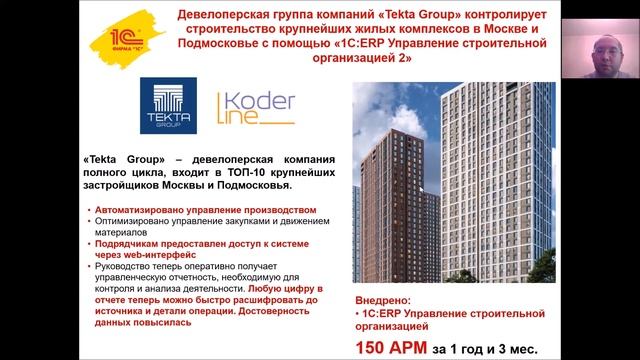 Семинар по BIM-технологиям. Букалов К.Г. смотреть онлайн