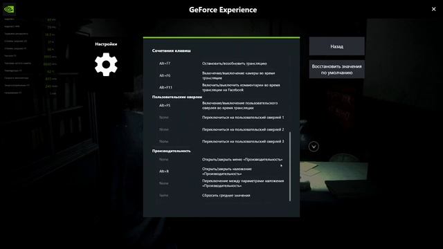Nvidia мониторинг производительности видеокарт / наложение производительность nvidia как включить