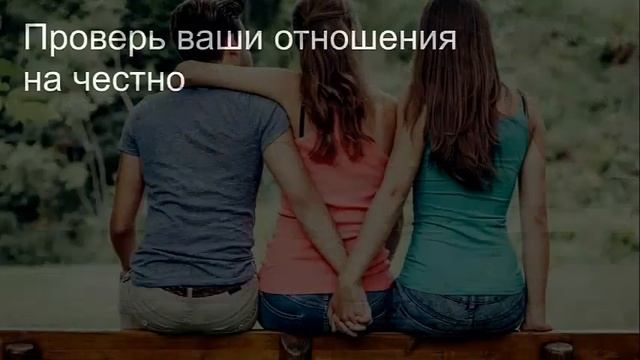 Как проверить жену на верность. Узнай все тайны своей половинки!