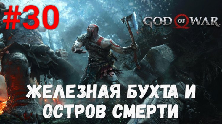 Железная бухта god