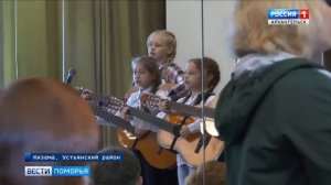 В устьянском посёлке Кизема завершился фестиваль авторской песни памяти Юрия Визбора.