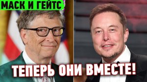 SPACEX и MICROSOFT - кооперация века! Ученые создали ВИБРАНИУМ, складной iPhone AIR и другие новости