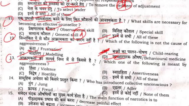 12th Class Psychology Monthly Exam Answer Key 2023 |Psychology Question Paper Solution Class 12