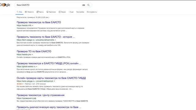 Как проверить  диагностическую карту автомобиля?