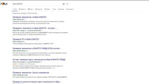 Как проверить  диагностическую карту автомобиля?