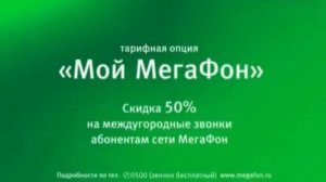 Рекламный блок (Россия 2, 01.01.2010)